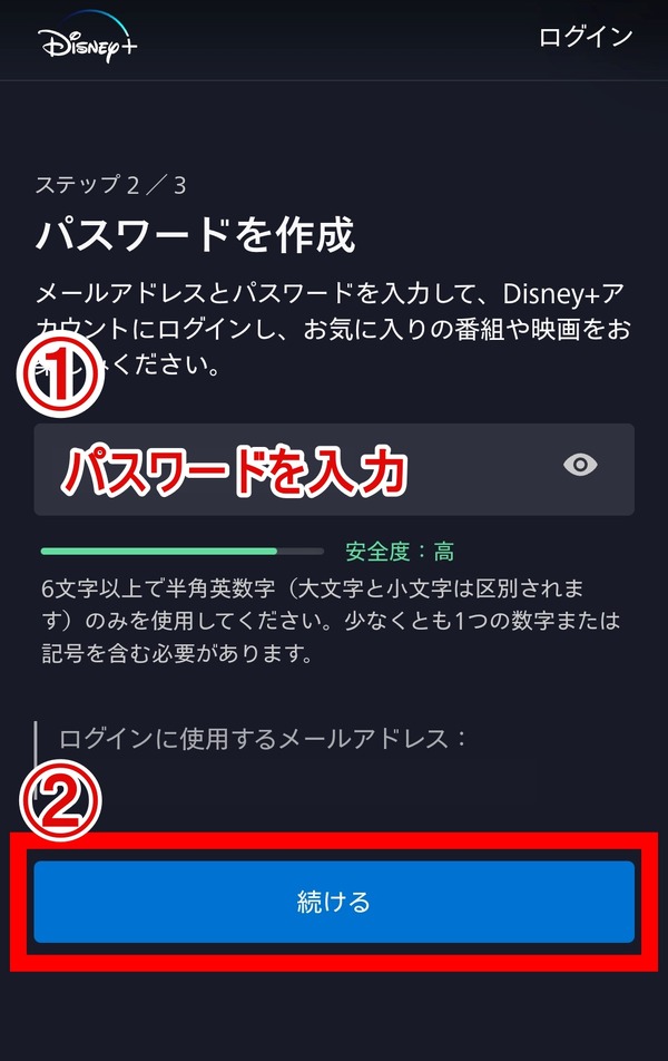 ディズニープラスの登録方法を解説！ドコモ経由の入会がお得？事前の注意点も紹介！