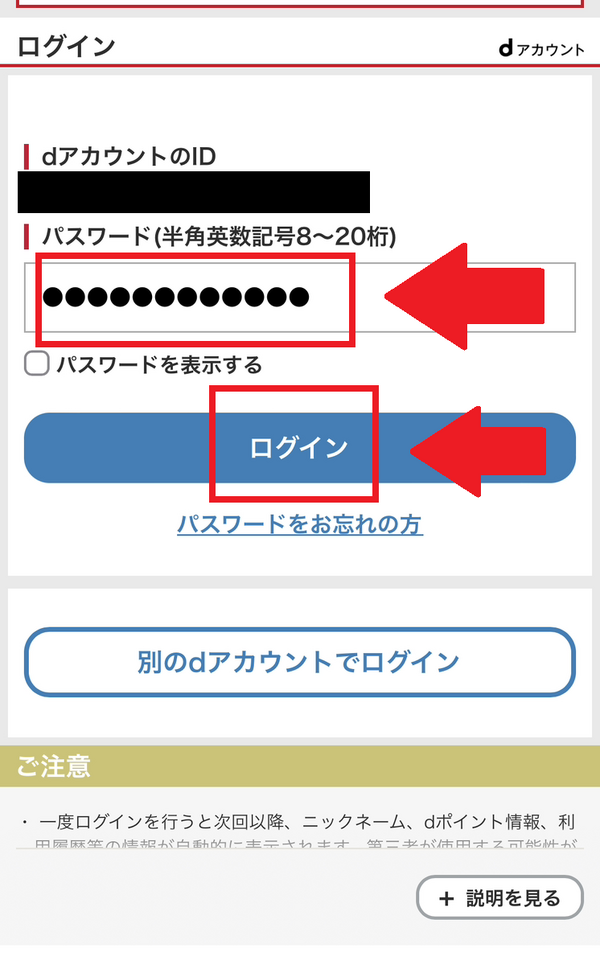 Lemino(レミノ)の解約・退会方法を画像付きで紹介！解約する前の3つの注意点