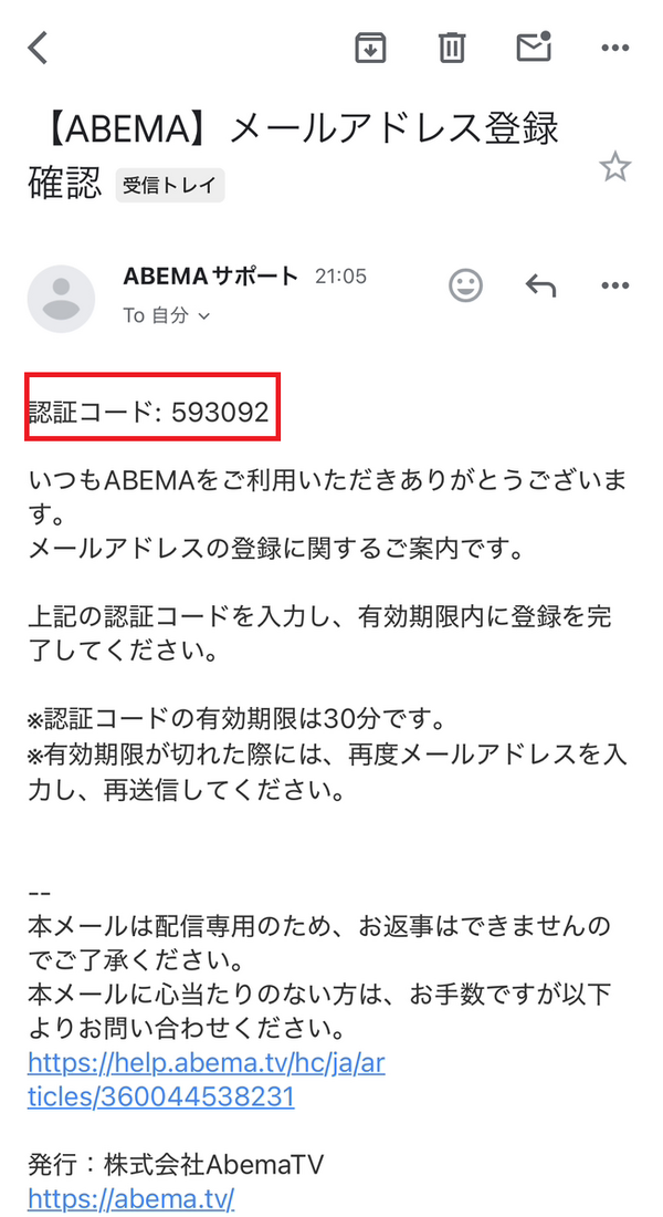 ABEMAの登録方法は何がある？プレミアムの登録方法も画像付きで解説！