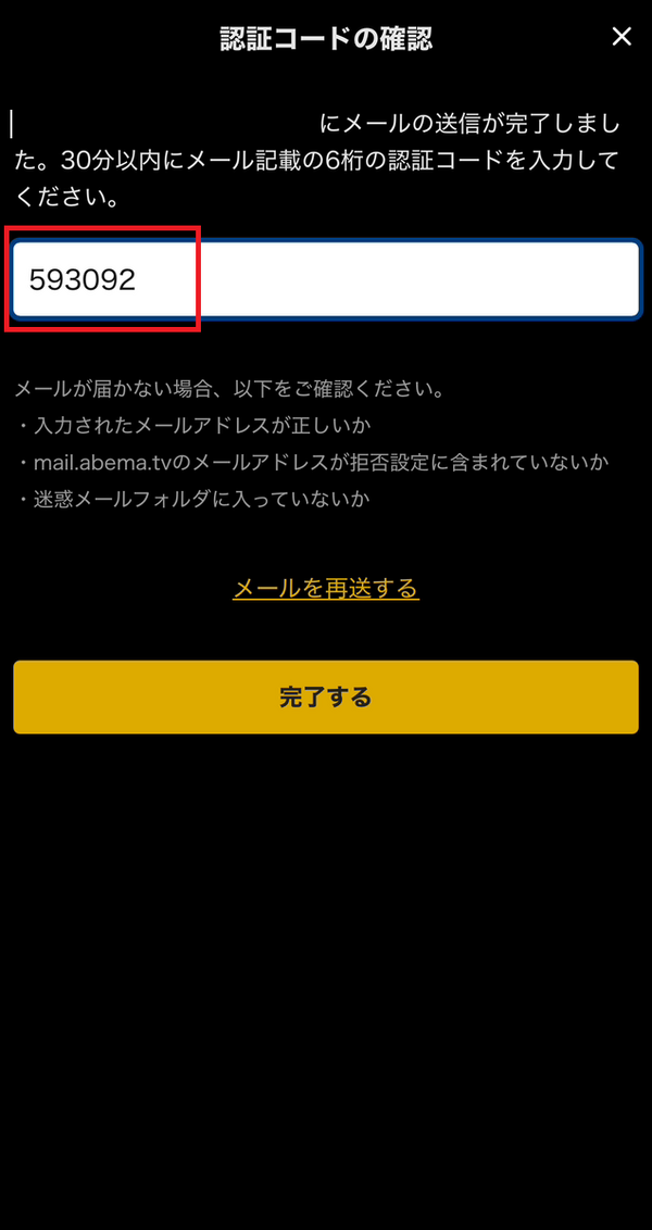 ABEMAの登録方法は何がある？プレミアムの登録方法も画像付きで解説！