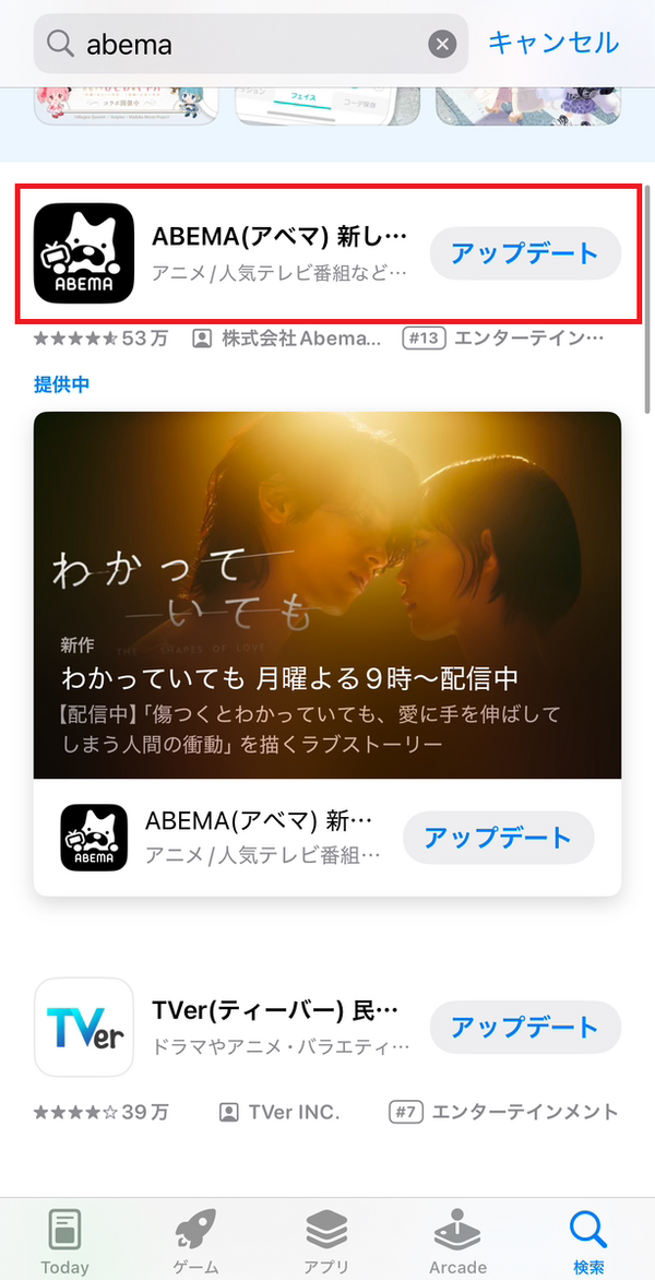 ABEMAの登録方法は何がある？プレミアムの登録方法も画像付きで解説！