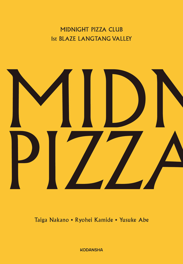 「MIDNIGHT PIZZA CLUB 1st BLAZE LANGTANG VALLEY」