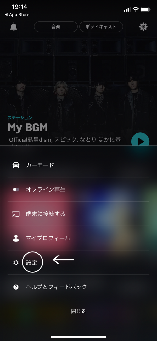 Amazon Music HDの利用料金や音質は？対応機器などを詳しく解説！