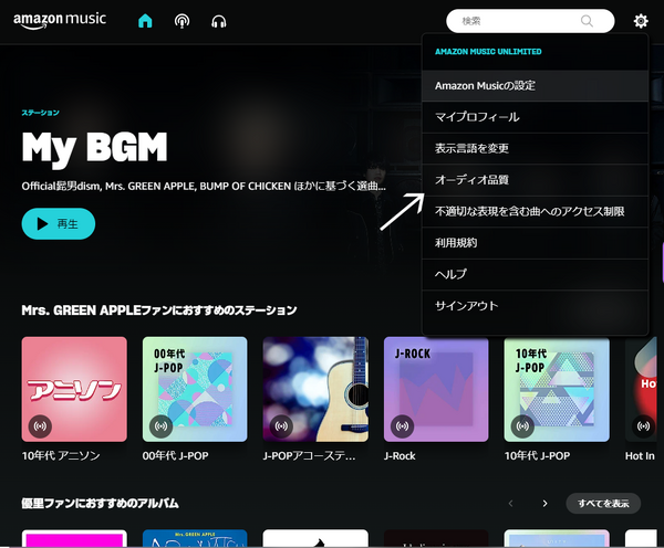 Amazon Music HDの利用料金や音質は？対応機器などを詳しく解説！