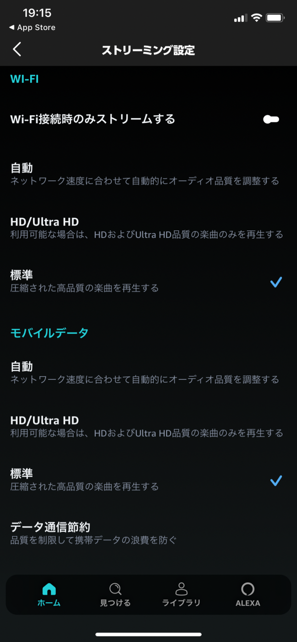 Amazon Music HDの利用料金や音質は？対応機器などを詳しく解説！