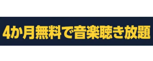Amazon Music HDの利用料金や音質は？対応機器などを詳しく解説！