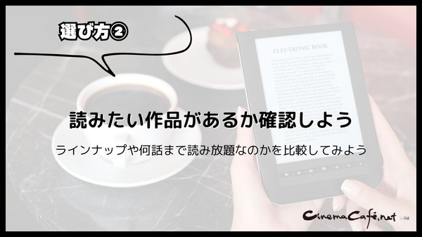 電子書籍アプリのおすすめ15選【2024年12月】選び方や注意点もまとめ