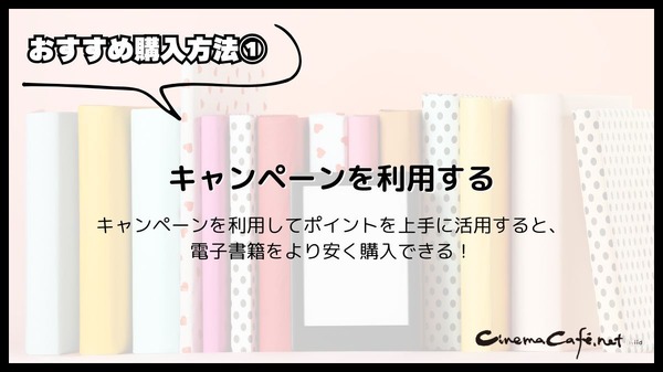 【2024年最新】電子書籍サービス比較29選｜おすすめの購入方法5つも紹介