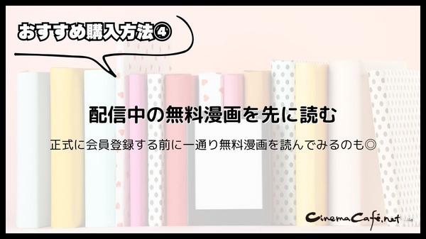 【2024年最新】電子書籍サービス比較29選｜おすすめの購入方法5つも紹介