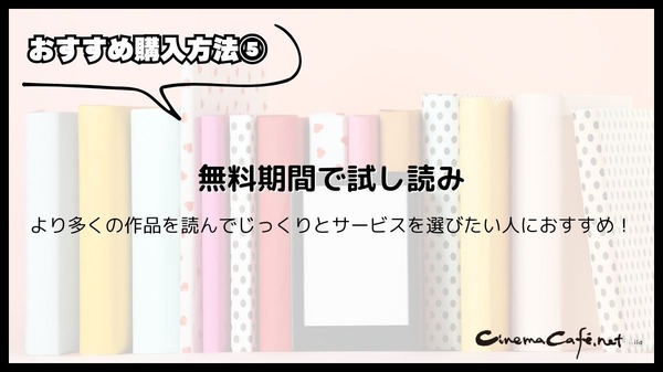 【2024年最新】電子書籍サービス比較29選｜おすすめの購入方法5つも紹介