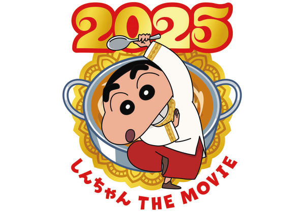 『映画クレヨンしんちゃん 超華麗！灼熱のカスカベダンサーズ』ⓒ臼井儀人／双葉社・シンエイ・テレビ朝日・ADK 2025