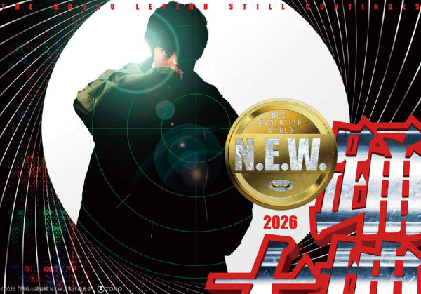 『踊る大捜査線 N.E.W.』ⓒ2026『踊る大捜査線 N.E.W.』製作委員会