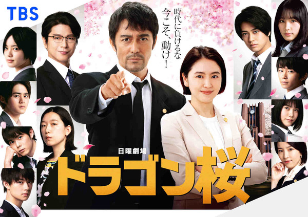 「ドラゴン桜」