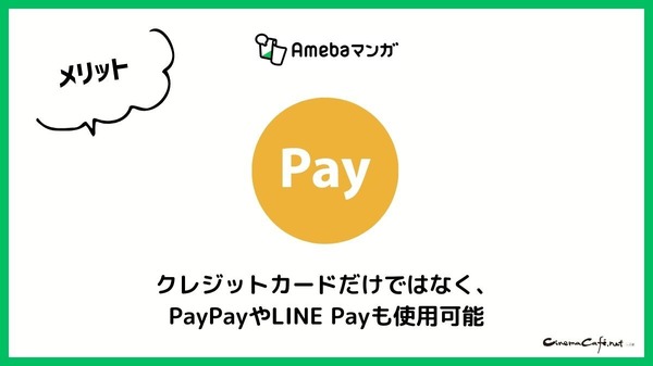 【悪い評判は？】Amebaマンガの口コミ評価をレビュー！5つのデメリットもまとめ