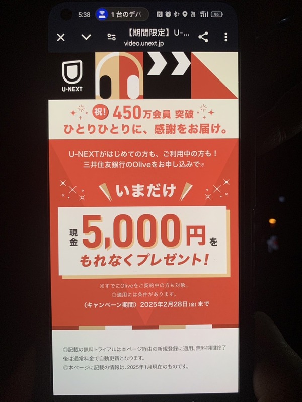 紅白歌合戦を無料で見逃し配信を見る方法(2024年～2025年第75回)を徹底調査！