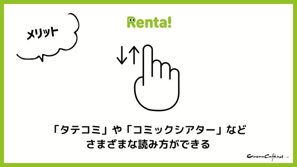 【悪い評判は？】Renta!の口コミ評価をレビュー！5つのデメリットもまとめ