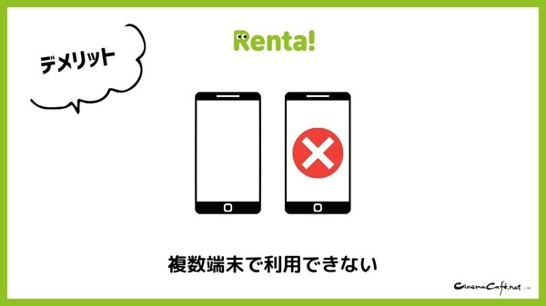 【悪い評判は？】Renta!の口コミ評価をレビュー！5つのデメリットもまとめ