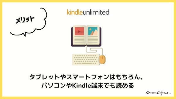 【悪い評判は？】Kindle Unlimitedの口コミ評価をレビュー！4つのデメリットもまとめ