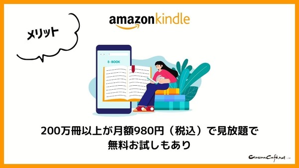 【悪い評判は？】Kindleストアの口コミ評価をレビュー！5つのデメリットもまとめ