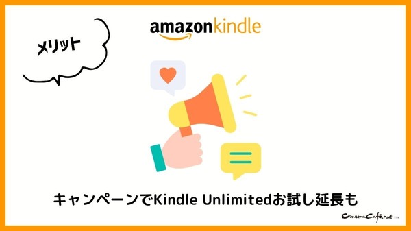 【悪い評判は？】Kindleストアの口コミ評価をレビュー！5つのデメリットもまとめ