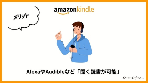 【悪い評判は？】Kindleストアの口コミ評価をレビュー！5つのデメリットもまとめ
