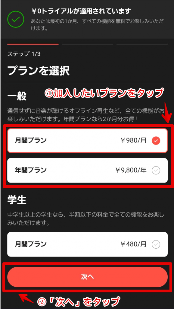 AWAのプラン別の月額料金は？支払い方法など徹底解説！
