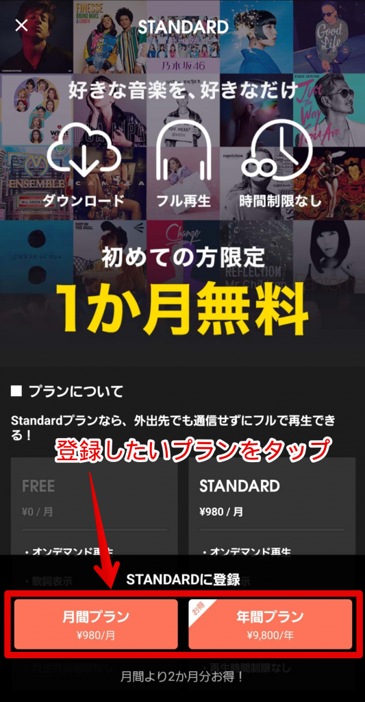 AWAのプラン別の月額料金は？支払い方法など徹底解説！