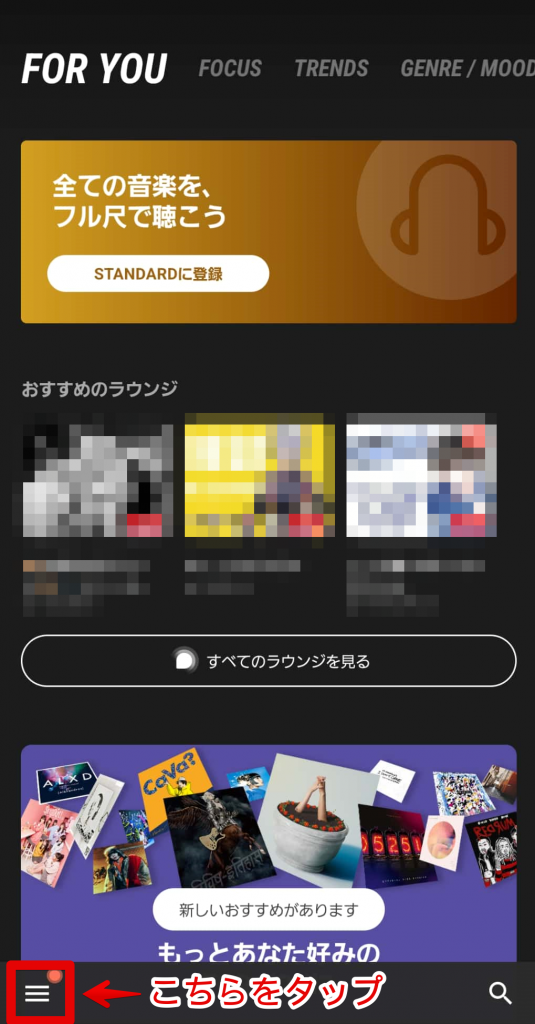 AWAのプラン別の月額料金は？支払い方法など徹底解説！