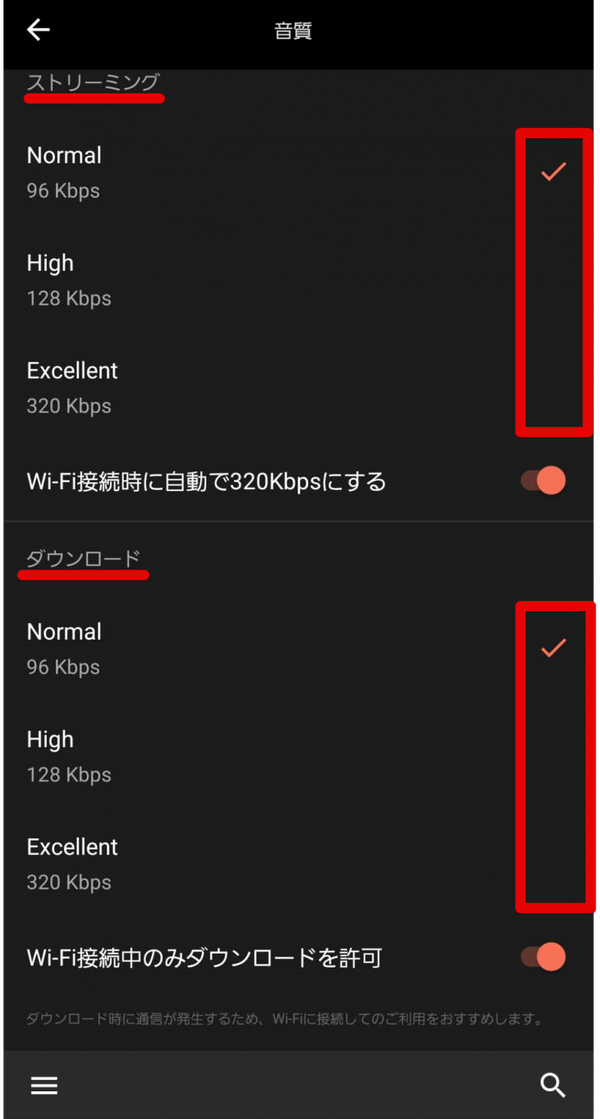 AWAの音質を他のサブスクと比較！イコライザの設定方法なども解説！