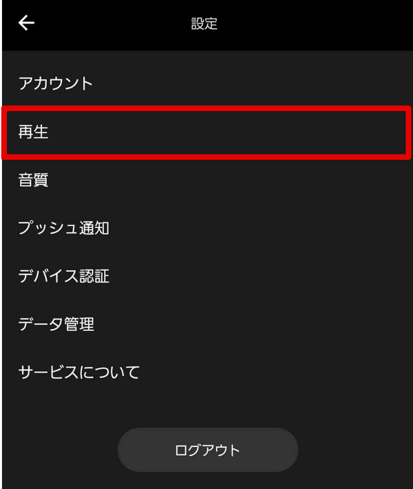 AWAの音質を他のサブスクと比較！イコライザの設定方法なども解説！