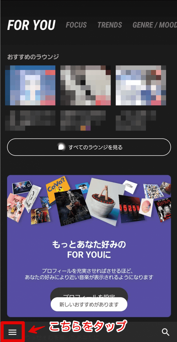 AWAの音質を他のサブスクと比較！イコライザの設定方法なども解説！