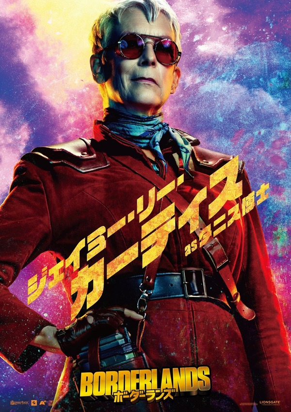 『ボーダーランズ』(R), TM & (C) 2024 Lions Gate Ent. Inc. Borderlands is a trademark of Gearbox. All Rights Reserved.