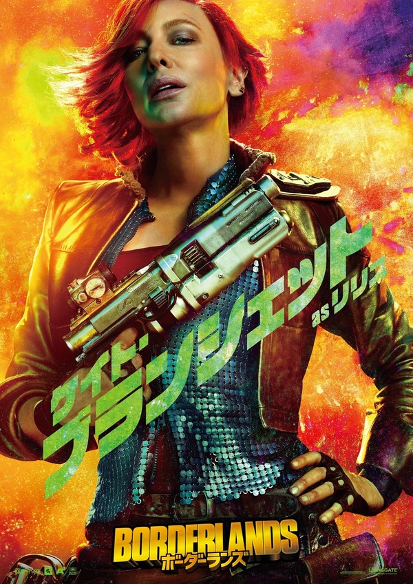 『ボーダーランズ』(R), TM & (C) 2024 Lions Gate Ent. Inc. Borderlands is a trademark of Gearbox. All Rights Reserved.