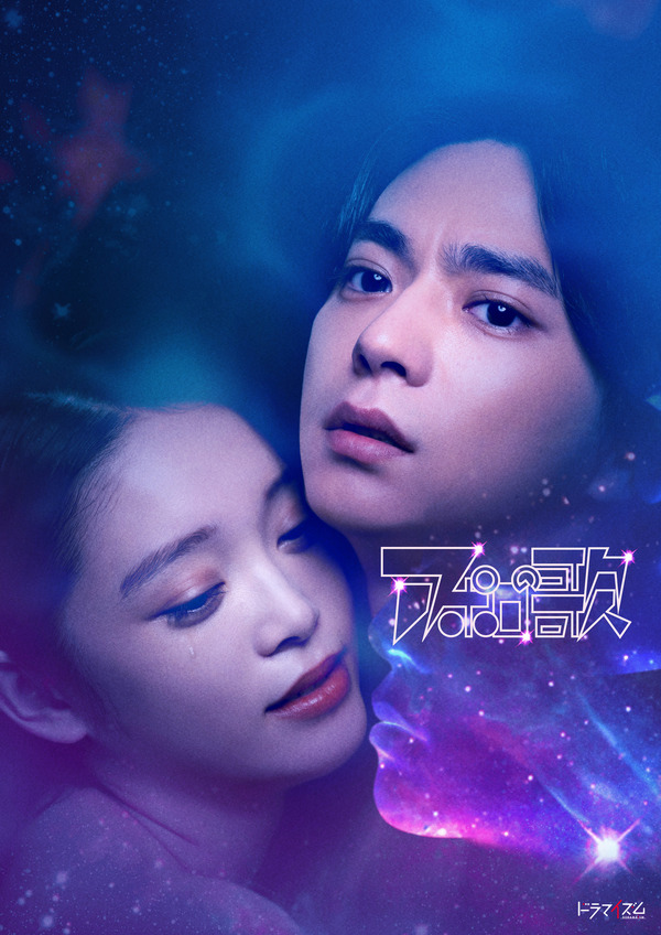 「アポロの歌」Ⓒ「アポロの歌」製作委員会・MBS