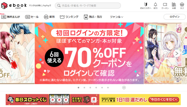 【25年10月最新】「薬屋のひとりごと」漫画を全巻無料で読める電子書籍サービスは？