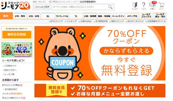 【25年10月最新】「薬屋のひとりごと」漫画を全巻無料で読める電子書籍サービスは？