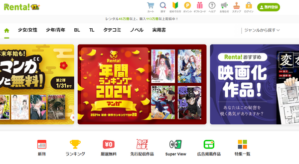 【25年10月最新】「薬屋のひとりごと」漫画を全巻無料で読める電子書籍サービスは？