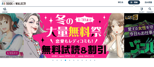 【25年10月最新】「薬屋のひとりごと」漫画を全巻無料で読める電子書籍サービスは？