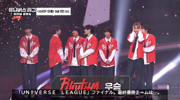 「UNIVERSE LEAGUE」最終話（C） SBS