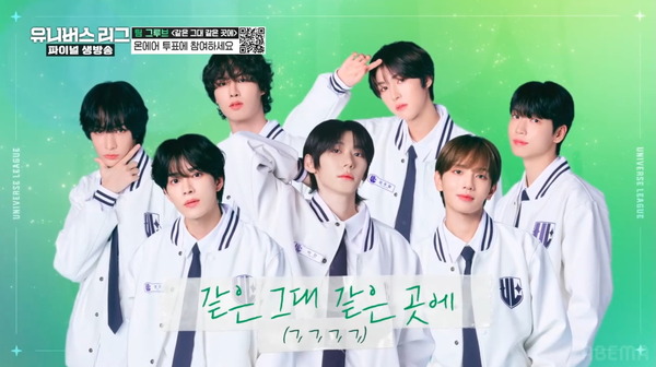 チームGROOVE「UNIVERSE LEAGUE」最終話（C） SBS