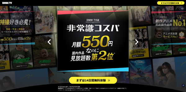 dアニメストアの評判を徹底調査！口コミ評価からわかるメリット・デメリットを解説