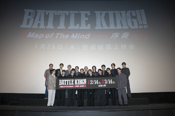 『BATTLE KING!! Map of The Mind -序奏-』完成披露　Ⓒ映画「BATTLE KING!! Map of The Mind」製作委員会