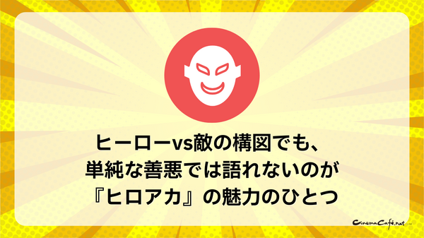 『ヒロアカ』を漫画で楽しむなら？魅力とおすすめ電子書籍サービス8選を解説