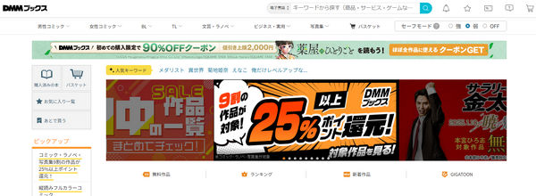 【SPY×FAMILY（スパイファミリー）】漫画を全巻お得に読める電子書籍サービス