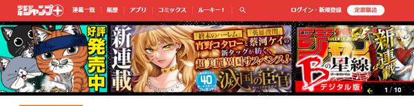 【SPY×FAMILY（スパイファミリー）】漫画を全巻お得に読める電子書籍サービス