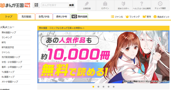 【SPY×FAMILY（スパイファミリー）】漫画を全巻お得に読める電子書籍サービス