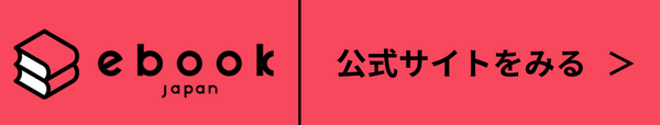 【呪術廻戦】漫画を全巻お得に読める電子書籍サービスは？25年3月最新情報