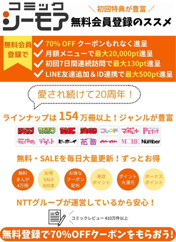 【呪術廻戦】漫画を全巻お得に読める電子書籍サービスは？25年3月最新情報