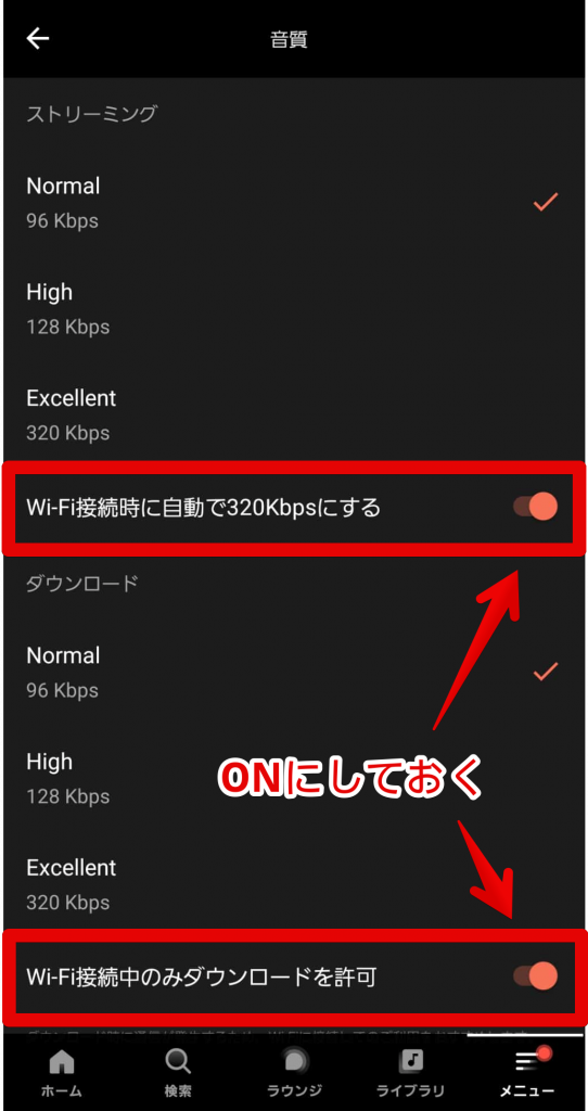 AWAの通信量はどのくらい？再生できる目安や節約する方法を解説！