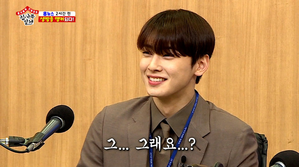 「チプサブイルチェ～師匠に弟子入り（チャ・ウヌ特集）」（C） SBS